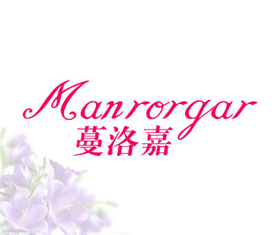 蔓洛嘉 MANRORGAR