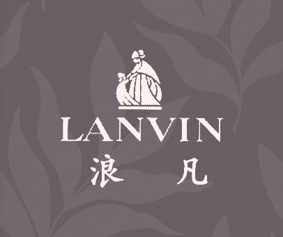 浪凡;LANVIN