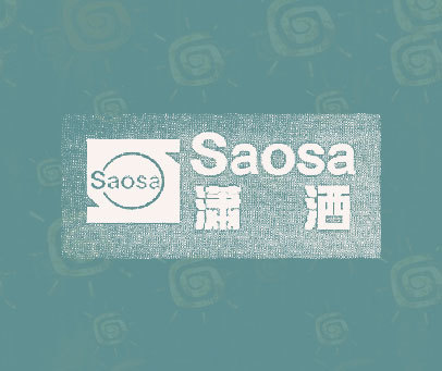 潇洒;SAOSA