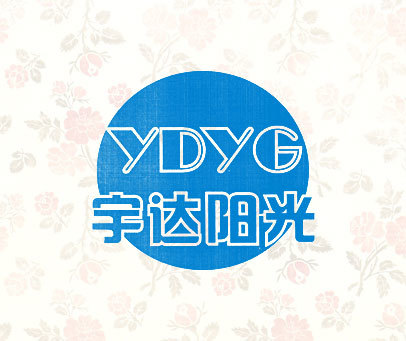 宇达阳光;YDYG