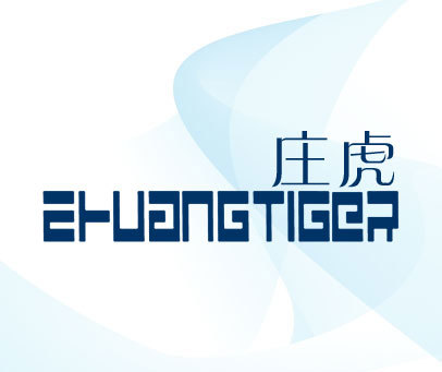 庄虎 ZHUANGTIGER