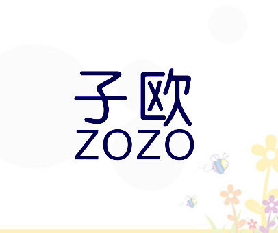 子欧 ZOZO