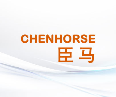 臣马-CHENHORSE