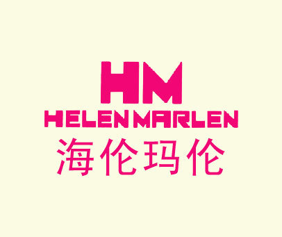 海伦玛伦 HELENMARLEN HM