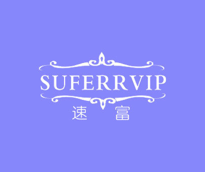 速富 SUFARRVIP