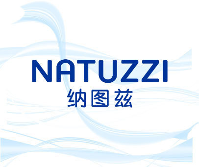 纳图兹 NATUZZI