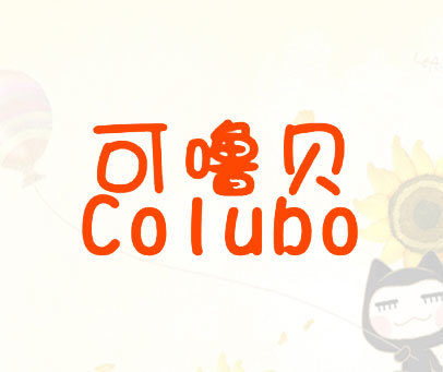 可噜贝 COLUBO