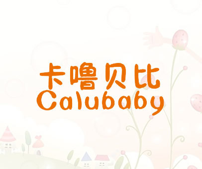 卡噜贝比 CALUBABY