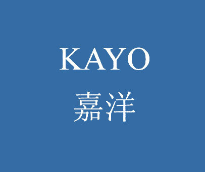 嘉洋 KAYO