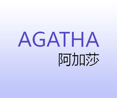 阿加莎-AGATHA