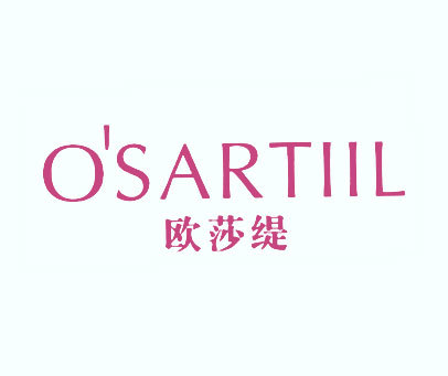 O’SARTIIL 欧莎缇