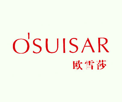 O’SUISAR 欧雪莎