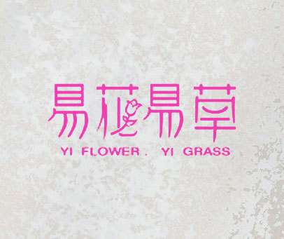 易花易草 YI FLOWER YI GRASS