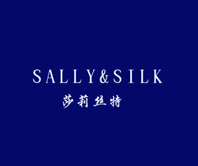 莎莉丝特 SALLY&SILK