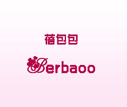 蓓包包 BERBAOO