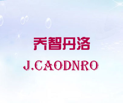 乔智丹洛 J.CAODNRO