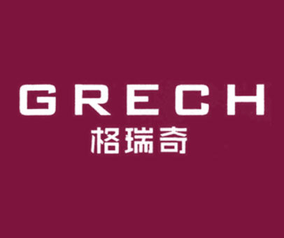 格瑞奇 GRECH