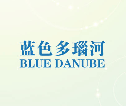 蓝色多瑙河 BLUE DANUBE