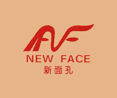 新面孔 NEW FACE NF AF