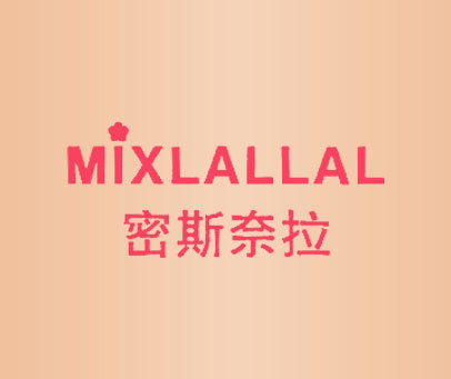 密斯奈拉 MIXLALLAL