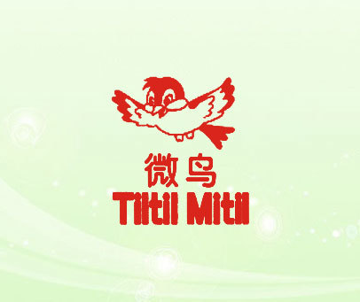 微鸟 TILTIL MITIL