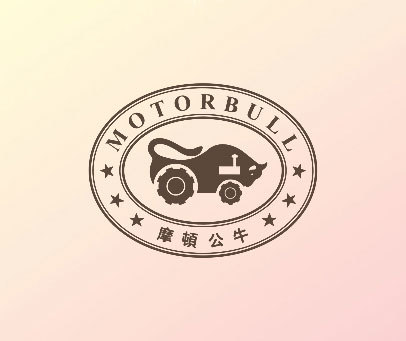 摩顿公牛 MOTOR BULL