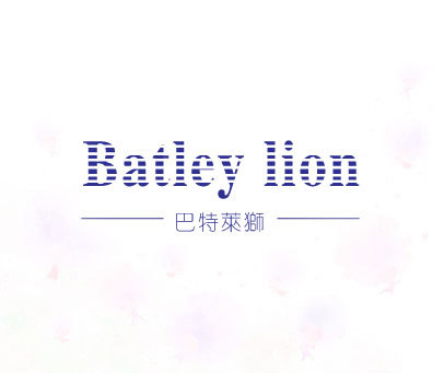 巴特莱狮 BATLEY LION