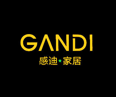 感迪家居-GANDI