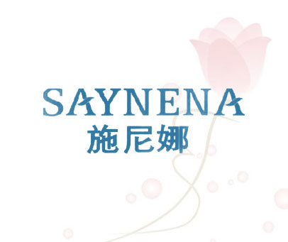 施尼娜  SAYNENA