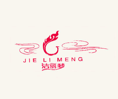 洁丽梦;JIE LI MENG