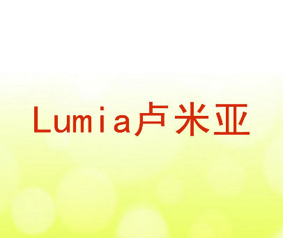 卢米亚  LUMIA