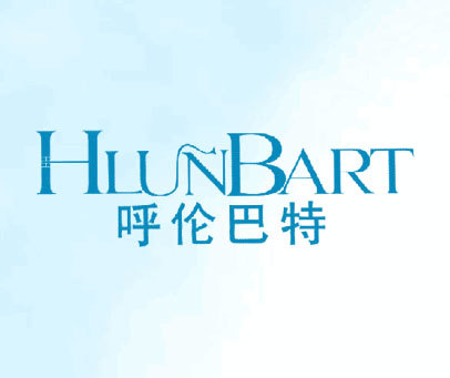 呼伦巴特 HLUNBART