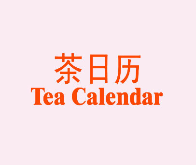 茶日历 TEA CALENDAR