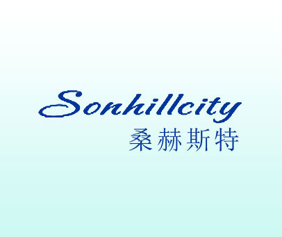 SONHILLCITY 桑赫斯特