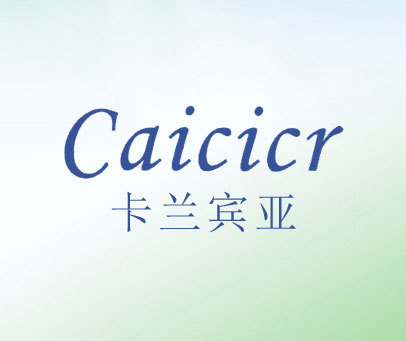 卡兰宾亚 CAICICR