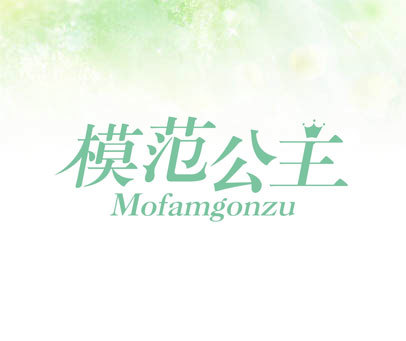 模范公主-MOFAMGONZU