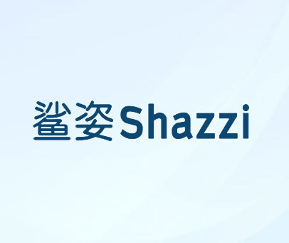 鲨姿 SHAZZI