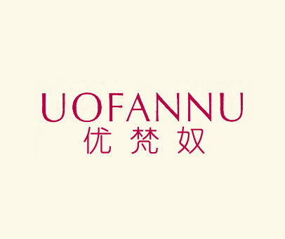 优梵奴 UOFANNU UOFANNU