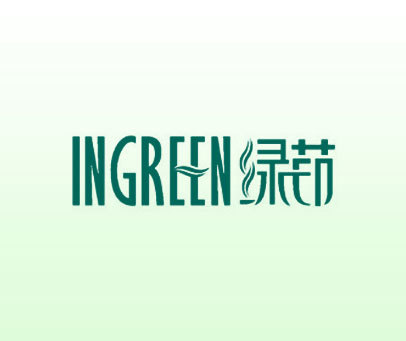 绿茚 INGREEN