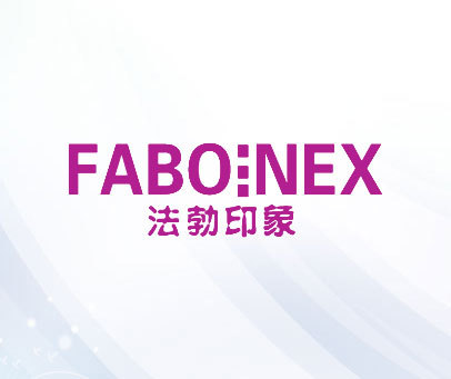 法勃印象 FABOINEX