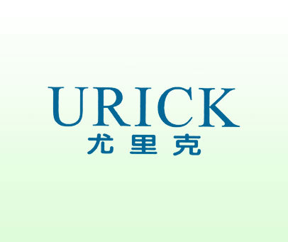 尤里克 URICK