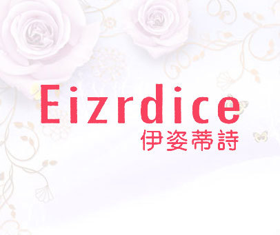 伊姿蒂诗 EIZRDICE