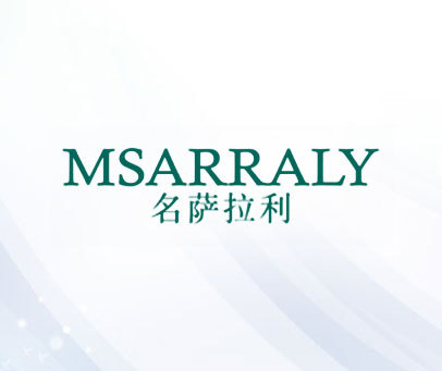 名萨拉利 MSARRALY