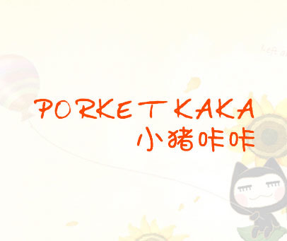 小猪咔咔 PORKET KAKA