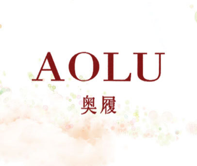 奥履 AOLU