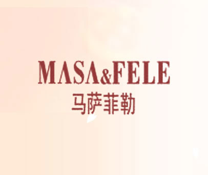 马萨菲勒 MASA&FELE