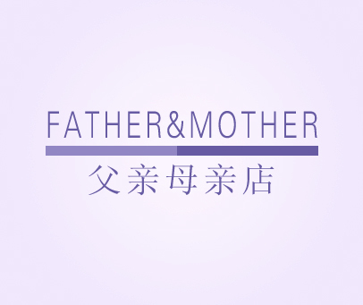 父亲母亲店 FATHER&MOTHER