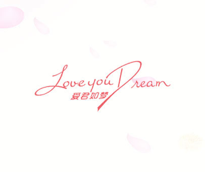 爱君如梦 LOVE YOU DREAM