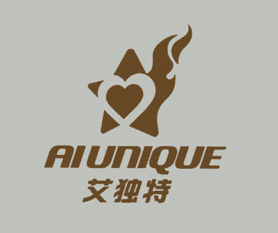 艾独特 AIUNIQUE