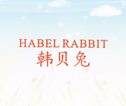 韩贝兔 HABEL RABBIT